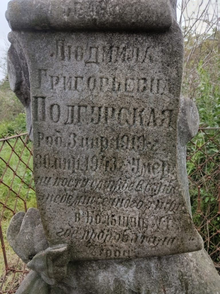 Мармуровий пам'ятник над могилою дівчини-медикині Людмили Подгурської. Фото: Олексій Паталах